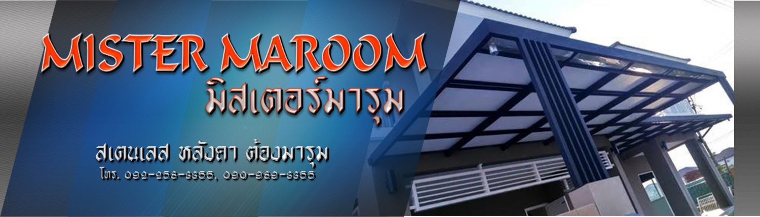 Mister Maroom